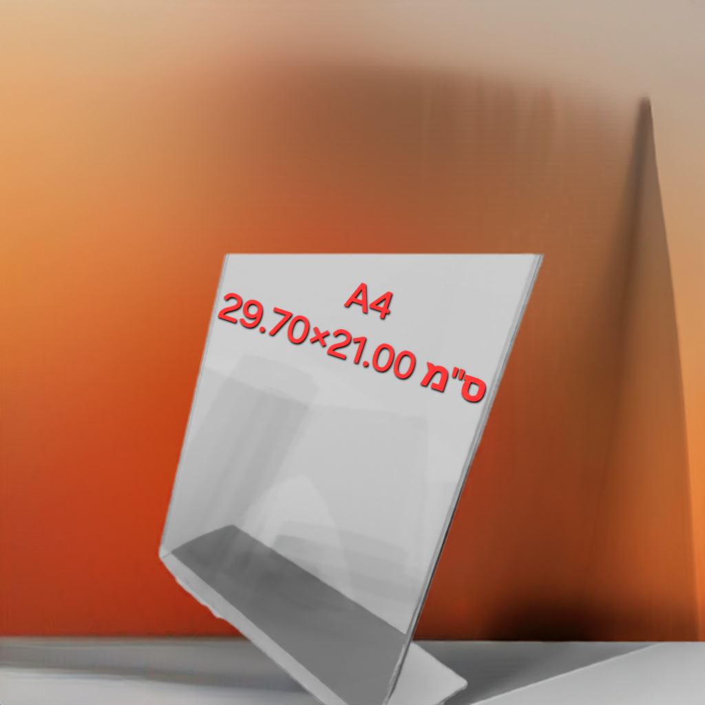 גדול-בעיצוב אישי A4