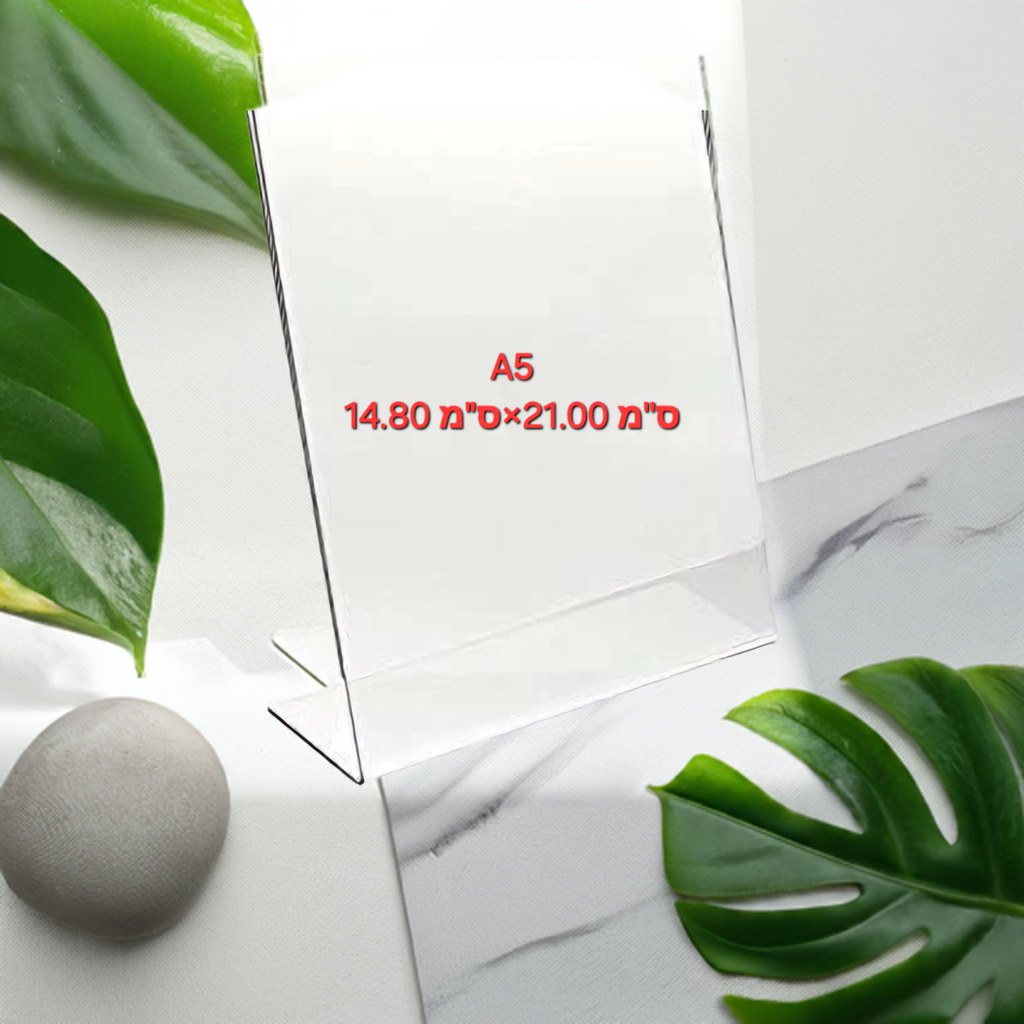 מעמד A5-גרפיקה אישית-חישן